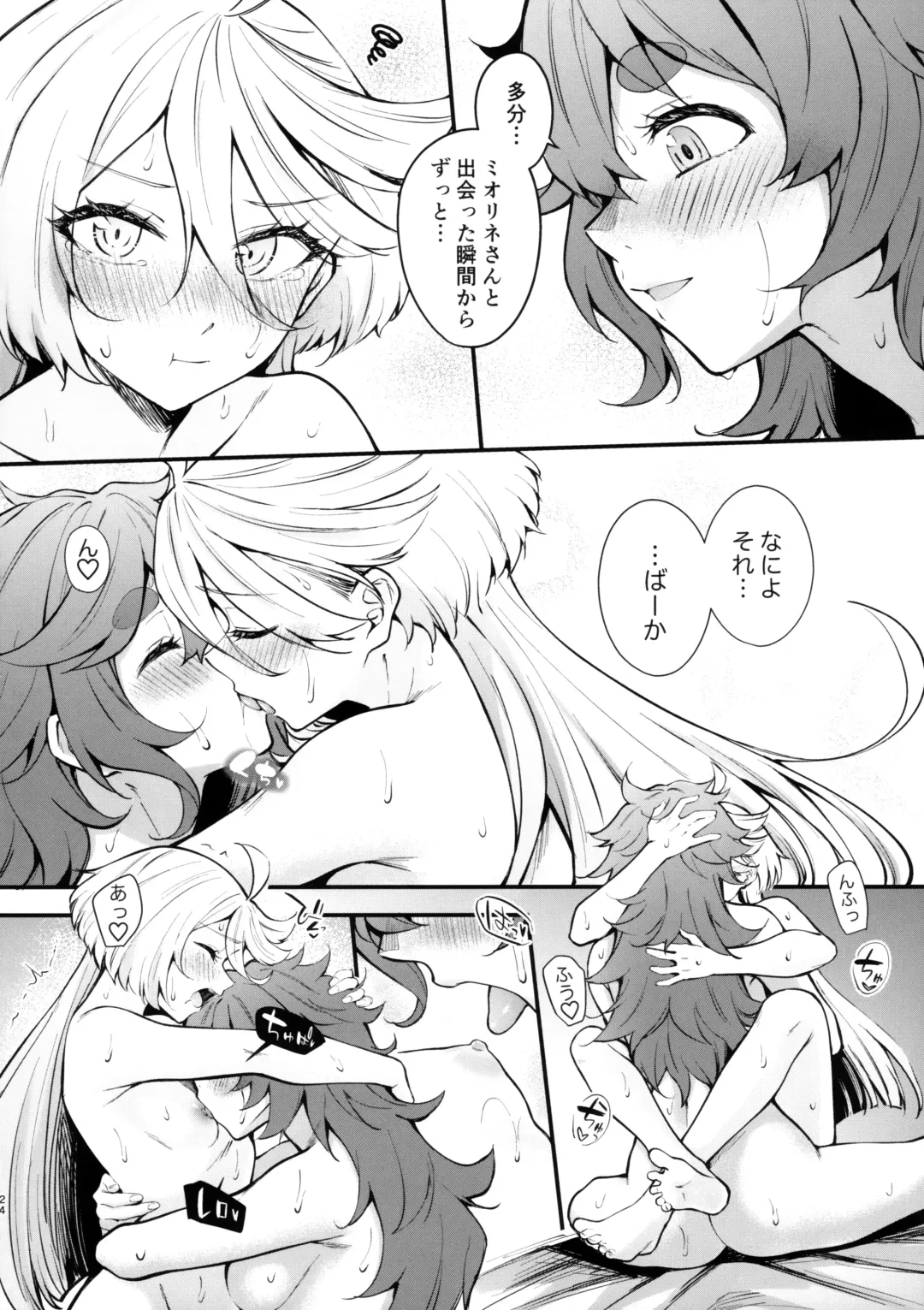 [Kitaku] Watashi no Kawaii Hanayome-sama - My Sweet Bride Fhentai - Page 24