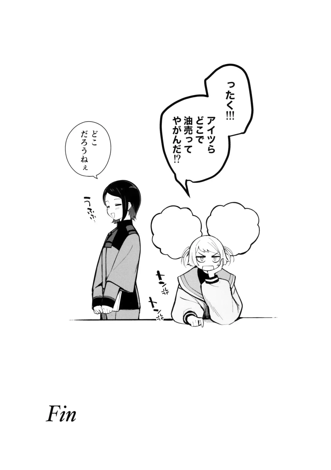 [Kitaku] Watashi no Kawaii Hanayome-sama - My Sweet Bride Fhentai - Page 27