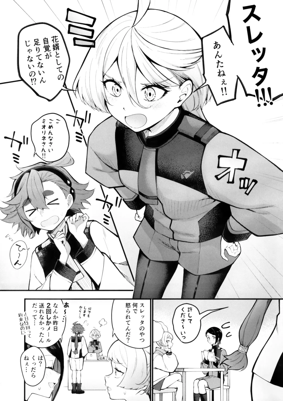 [Kitaku] Watashi no Kawaii Hanayome-sama - My Sweet Bride Fhentai - Page 3