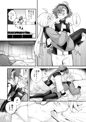 [Kitaku] Watashi no Kawaii Hanayome-sama - My Sweet Bride Fhentai - Page 11