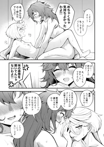 [Kitaku] Watashi no Kawaii Hanayome-sama - My Sweet Bride Fhentai - Page 23