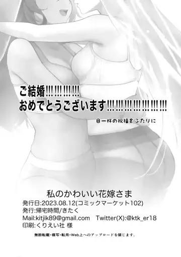 [Kitaku] Watashi no Kawaii Hanayome-sama - My Sweet Bride Fhentai - Page 28