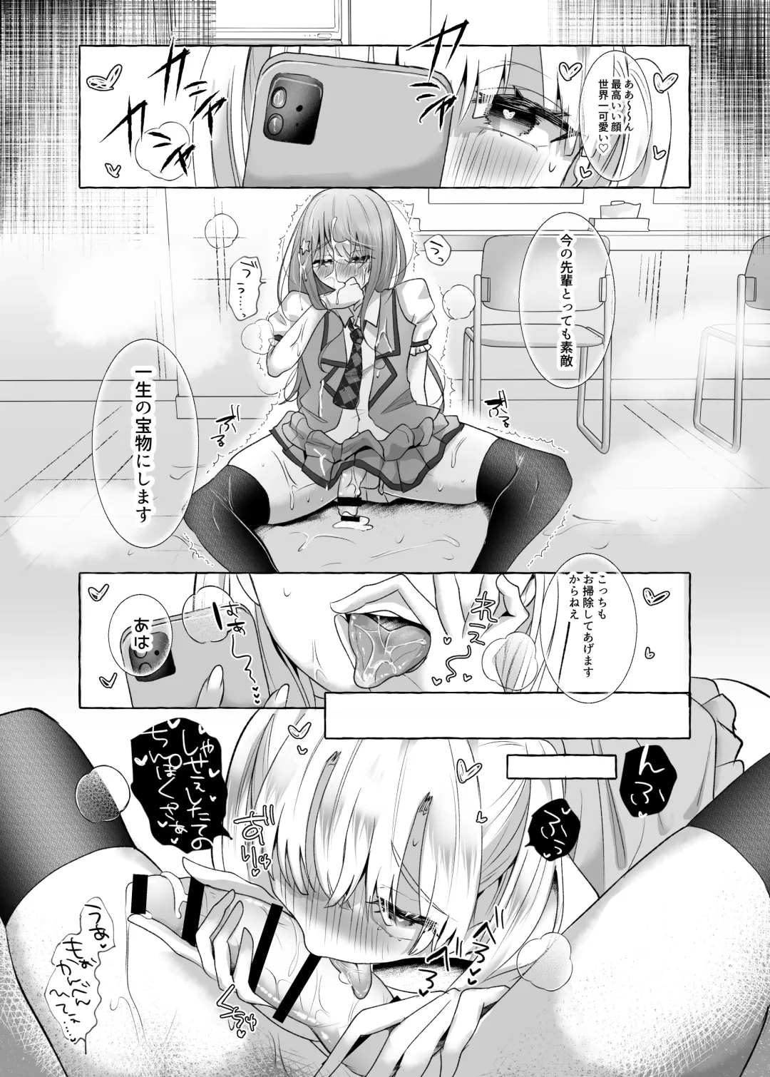 [Oouso - Umino Ryo] Mesuiki Otokonoko Idol ~No Hand Shasei Dekite Otoku~ Fhentai - Page 21