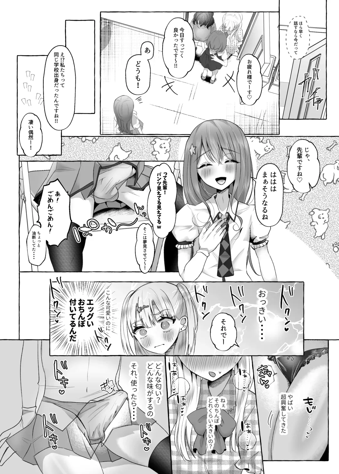 [Oouso - Umino Ryo] Mesuiki Otokonoko Idol ~No Hand Shasei Dekite Otoku~ Fhentai - Page 7