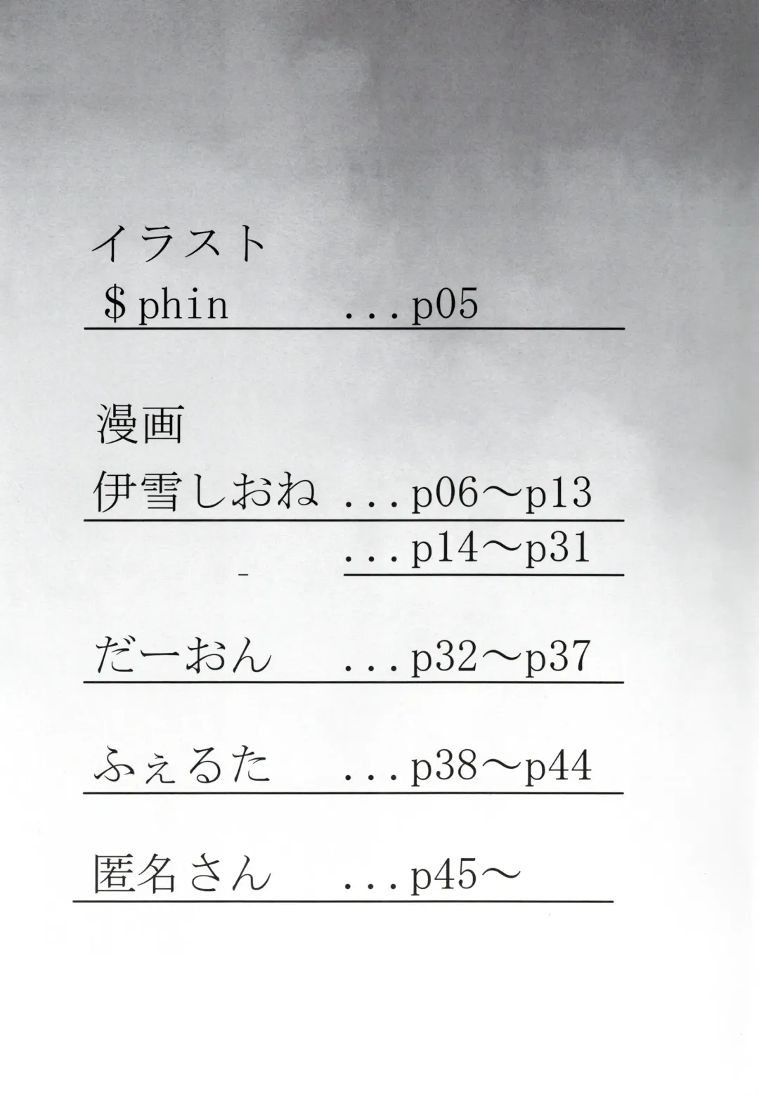 [Ibuki Shione] Houmatsu | 泡沫 Fhentai - Page 2