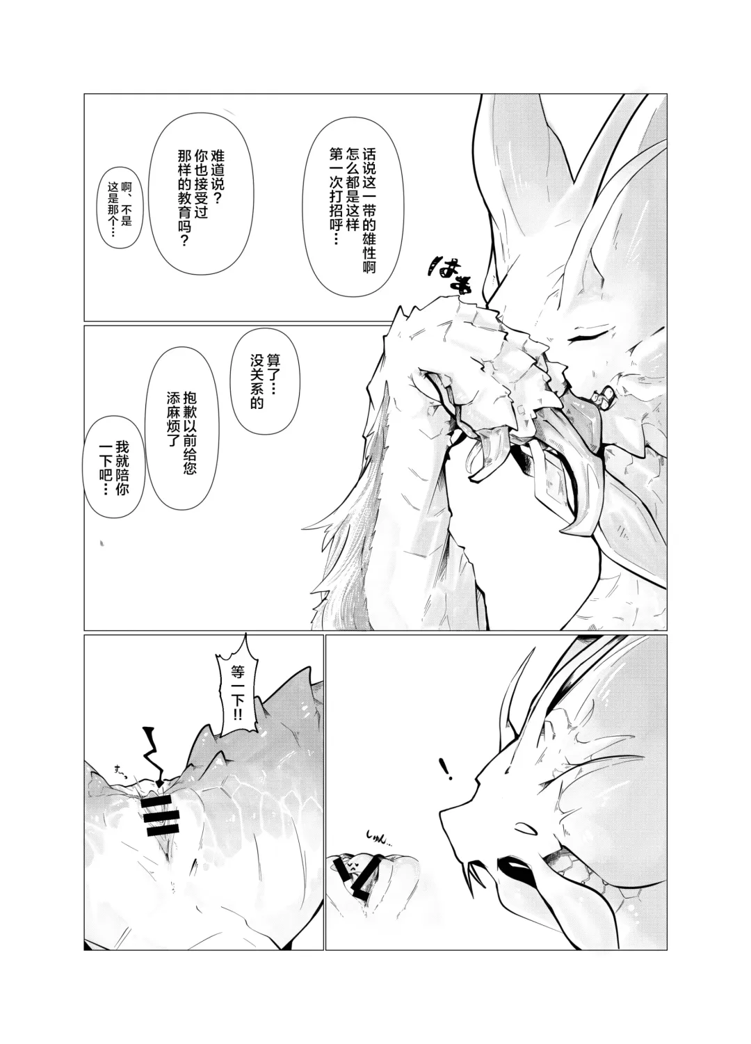 [Ibuki Shione] Houmatsu | 泡沫 Fhentai - Page 20
