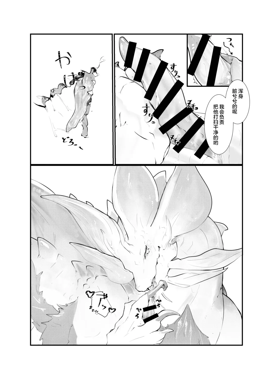 [Ibuki Shione] Houmatsu | 泡沫 Fhentai - Page 26