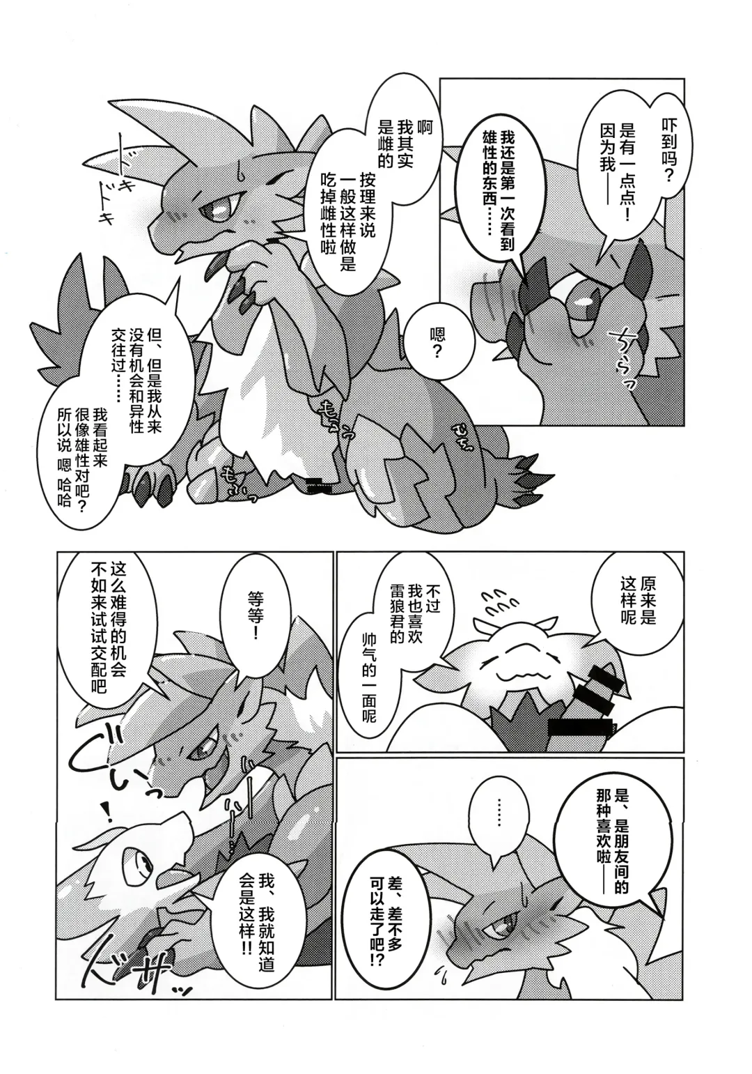 [Ibuki Shione] Houmatsu | 泡沫 Fhentai - Page 32