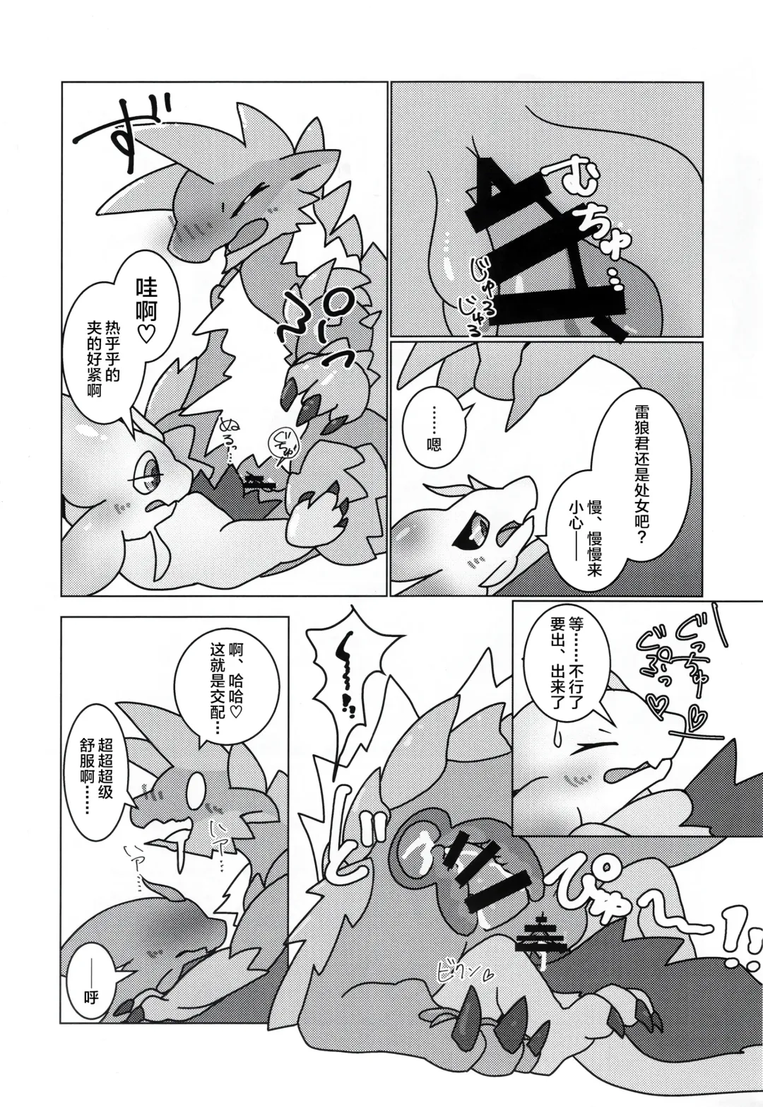 [Ibuki Shione] Houmatsu | 泡沫 Fhentai - Page 33