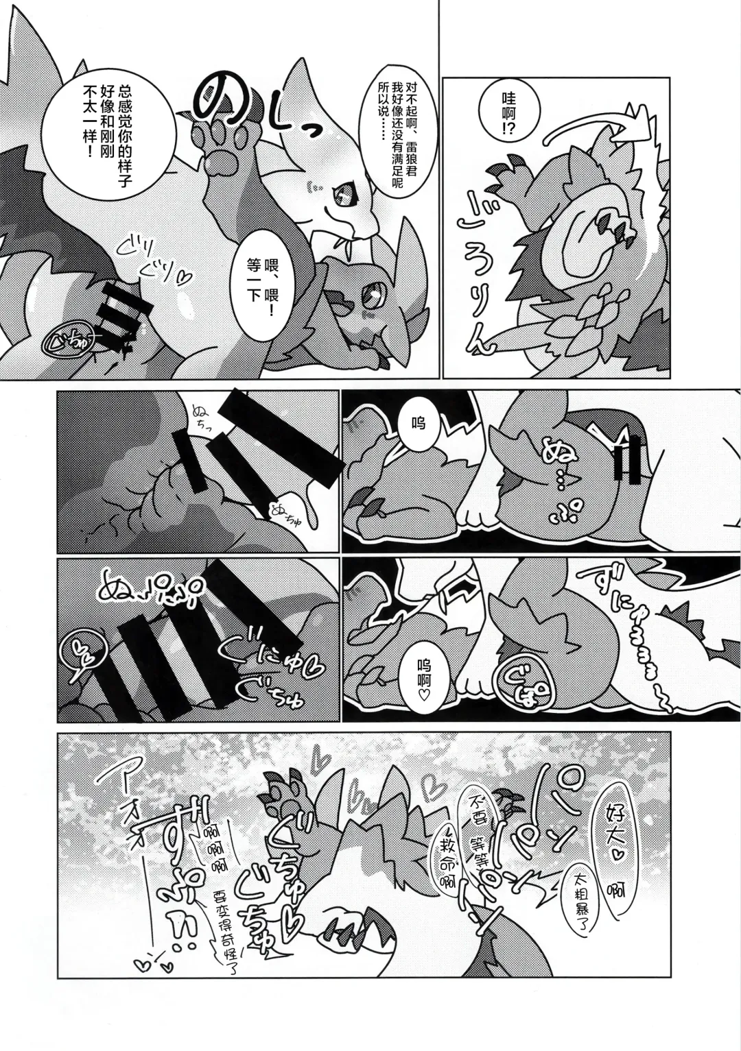 [Ibuki Shione] Houmatsu | 泡沫 Fhentai - Page 34