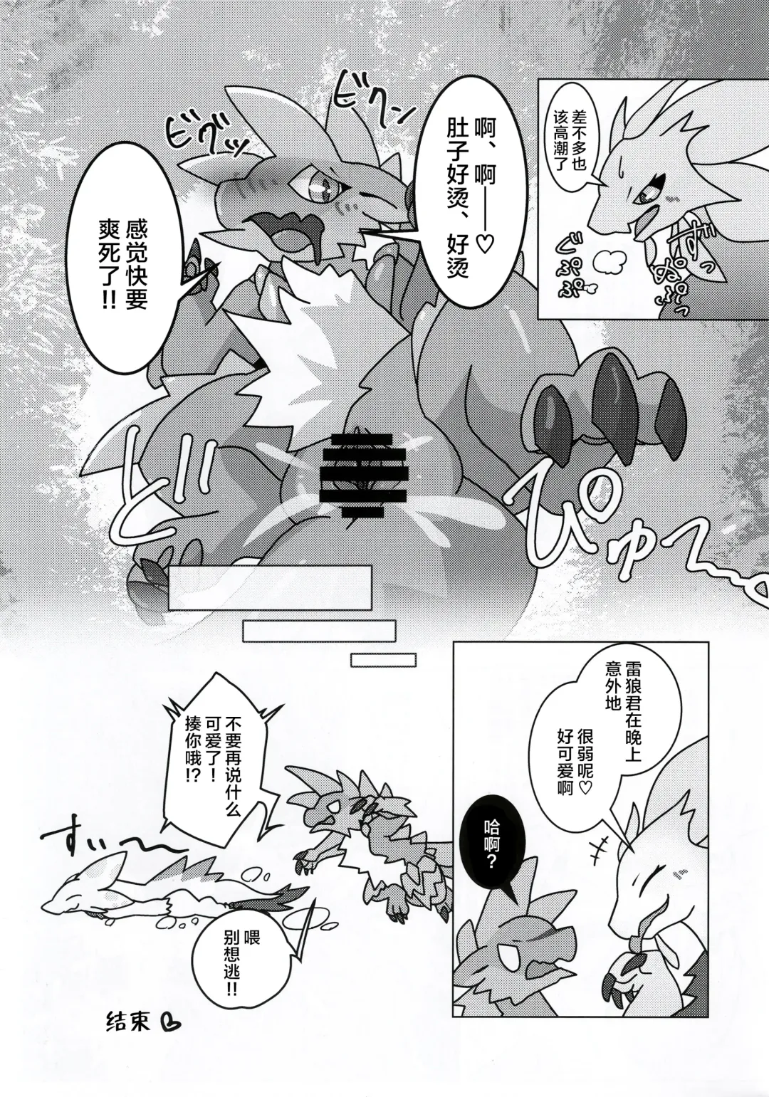 [Ibuki Shione] Houmatsu | 泡沫 Fhentai - Page 35