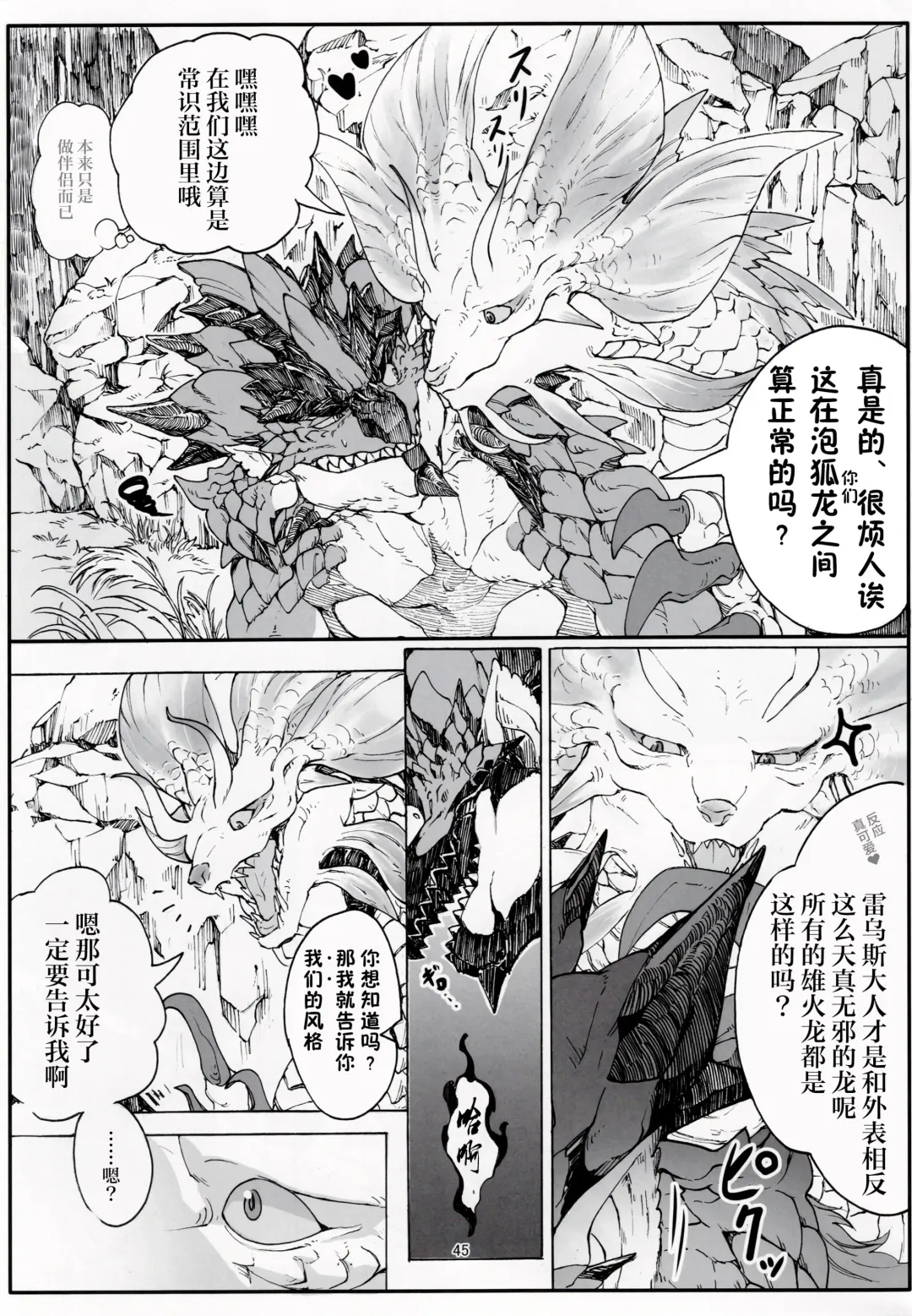 [Ibuki Shione] Houmatsu | 泡沫 Fhentai - Page 43