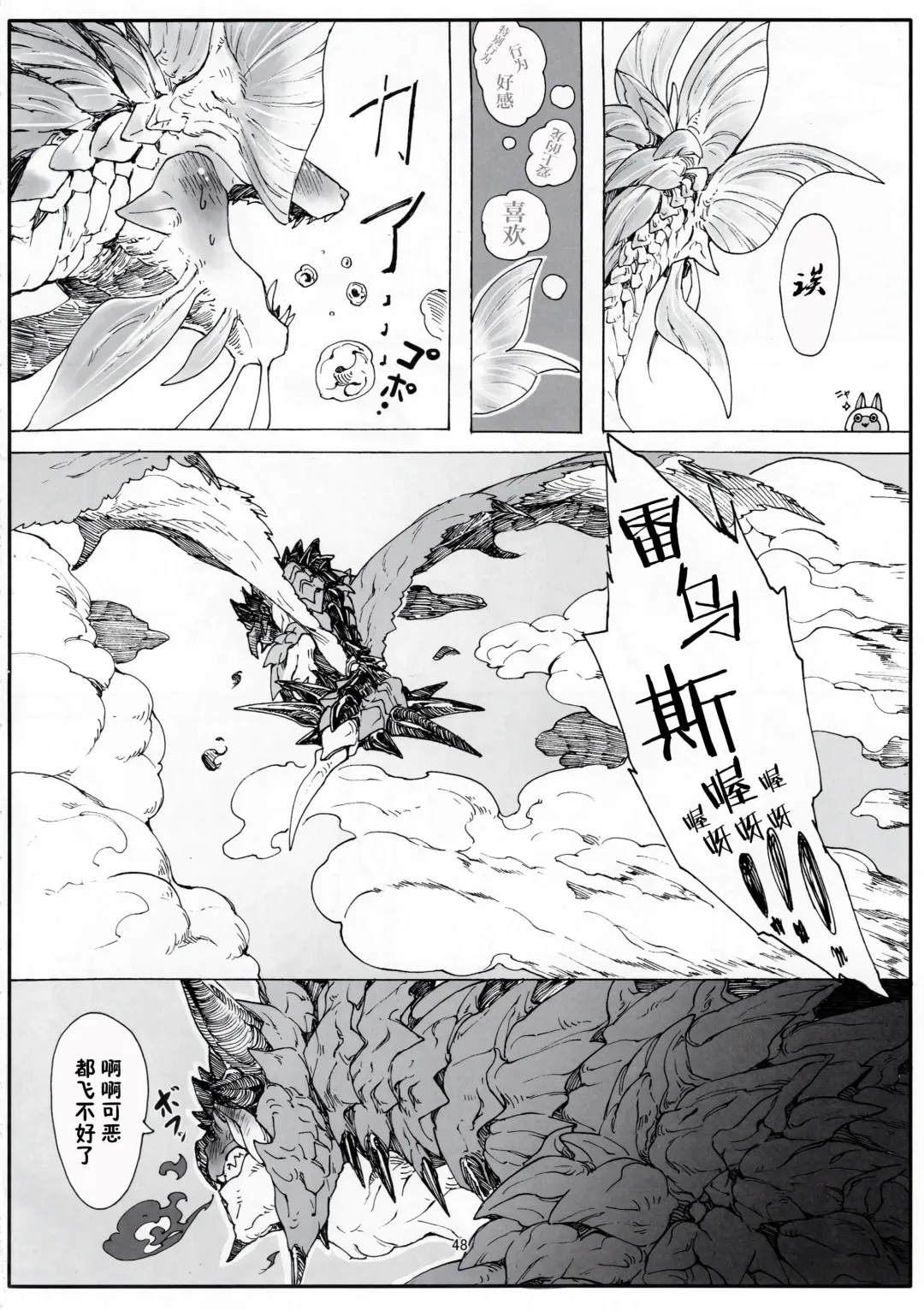 [Ibuki Shione] Houmatsu | 泡沫 Fhentai - Page 46