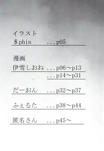 [Ibuki Shione] Houmatsu | 泡沫 Fhentai - Page 2