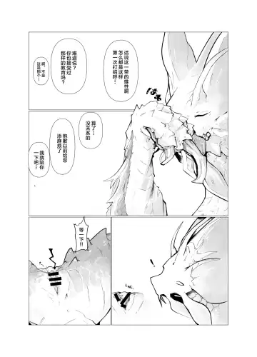 [Ibuki Shione] Houmatsu | 泡沫 Fhentai - Page 20