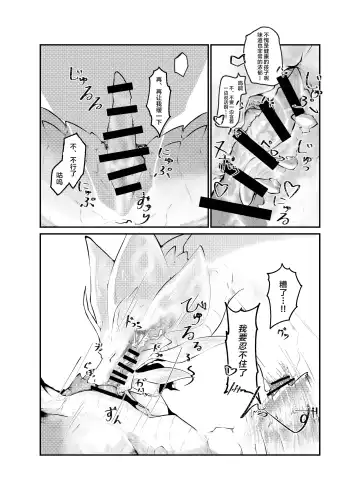 [Ibuki Shione] Houmatsu | 泡沫 Fhentai - Page 28