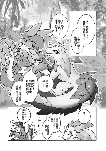 [Ibuki Shione] Houmatsu | 泡沫 Fhentai - Page 30