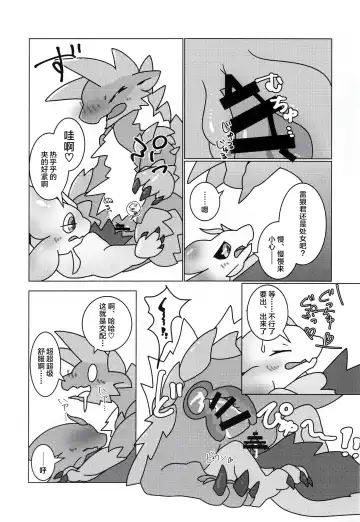 [Ibuki Shione] Houmatsu | 泡沫 Fhentai - Page 33