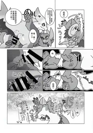 [Ibuki Shione] Houmatsu | 泡沫 Fhentai - Page 34