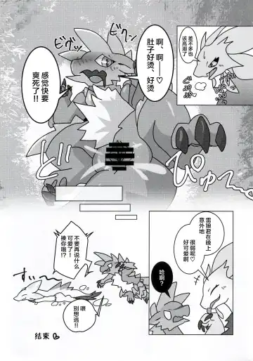 [Ibuki Shione] Houmatsu | 泡沫 Fhentai - Page 35