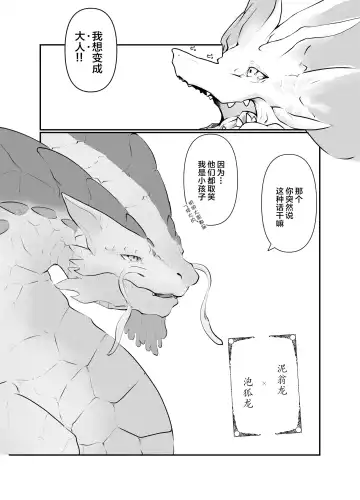 [Ibuki Shione] Houmatsu | 泡沫 Fhentai - Page 4