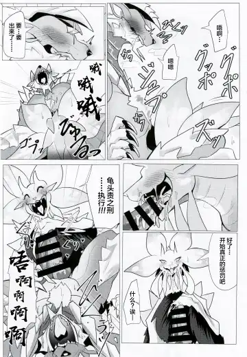 [Ibuki Shione] Houmatsu | 泡沫 Fhentai - Page 40