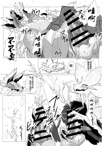 [Ibuki Shione] Houmatsu | 泡沫 Fhentai - Page 41