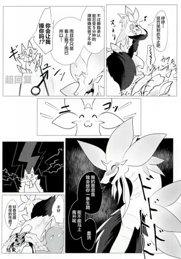 [Ibuki Shione] Houmatsu | 泡沫 Fhentai - Page 42