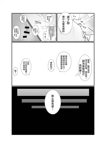 [Ibuki Shione] Houmatsu | 泡沫 Fhentai - Page 5
