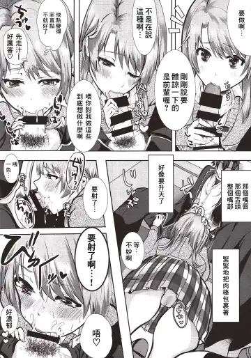 [Shirono Jia] Irohasuto! Fhentai - Page 4