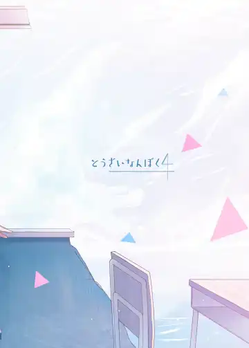 [Nishi Yasuaki] Watashi-tachi ni Omakase o! Fhentai - Page 38