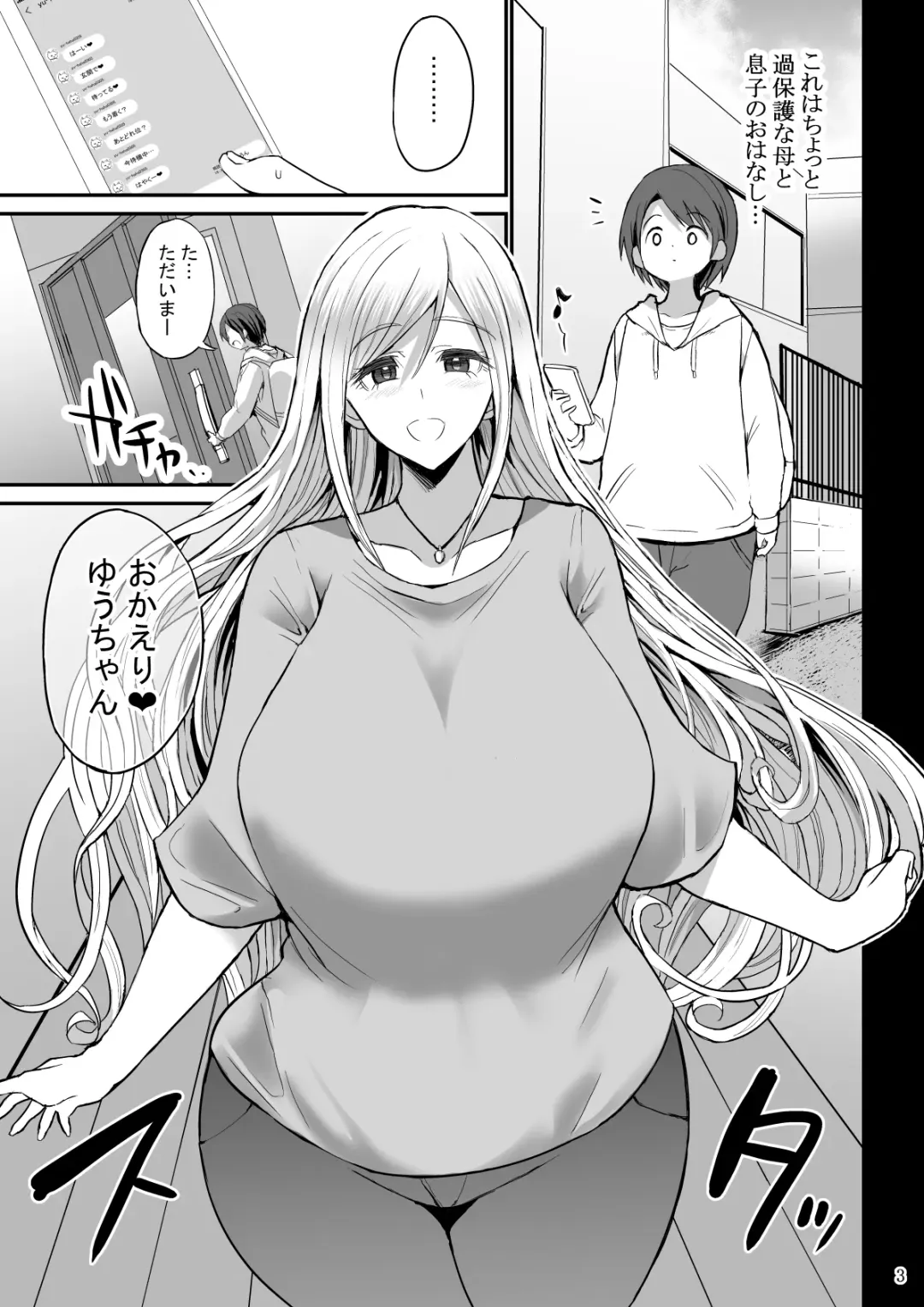 [Bu-chan] Oshieru Haha Fhentai - Page 3