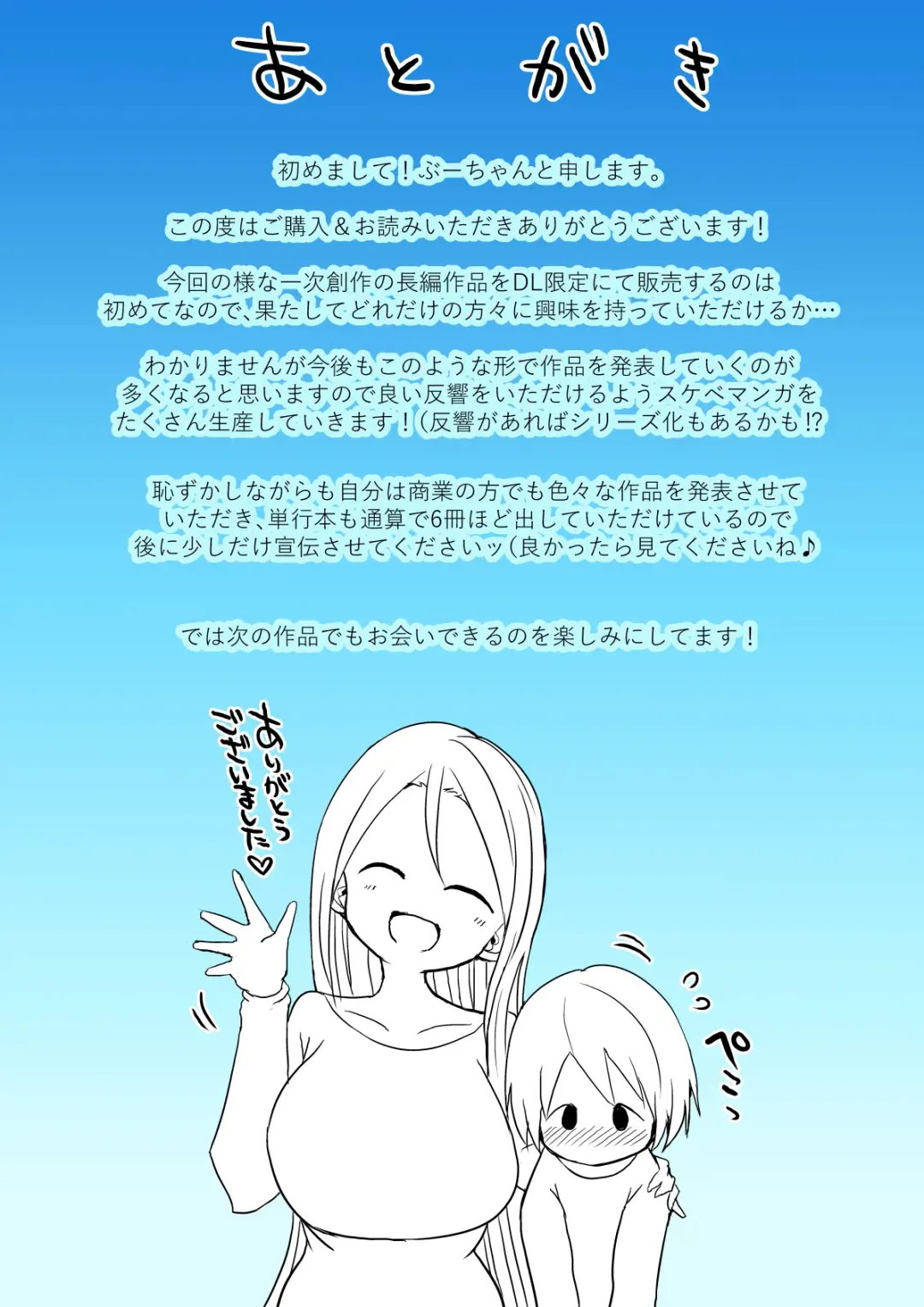 [Bu-chan] Oshieru Haha Fhentai - Page 41