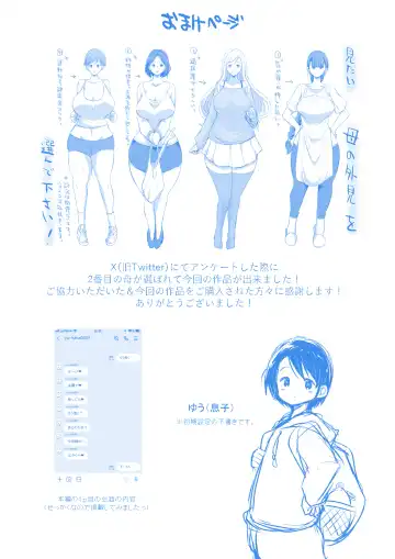 [Bu-chan] Oshieru Haha Fhentai - Page 45