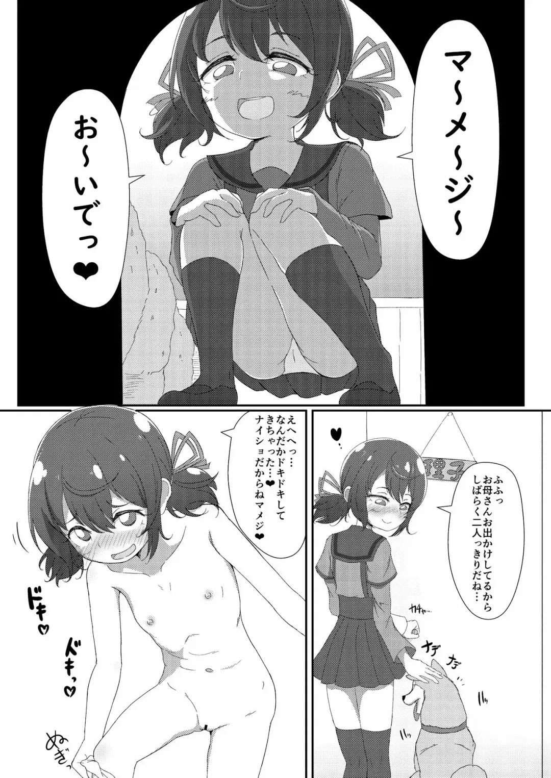 [Pucca] Tasogare, Himete, Bouji ni Oboru Fhentai - Page 4