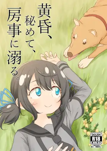 Read [Pucca] Tasogare, Himete, Bouji ni Oboru - Fhentai