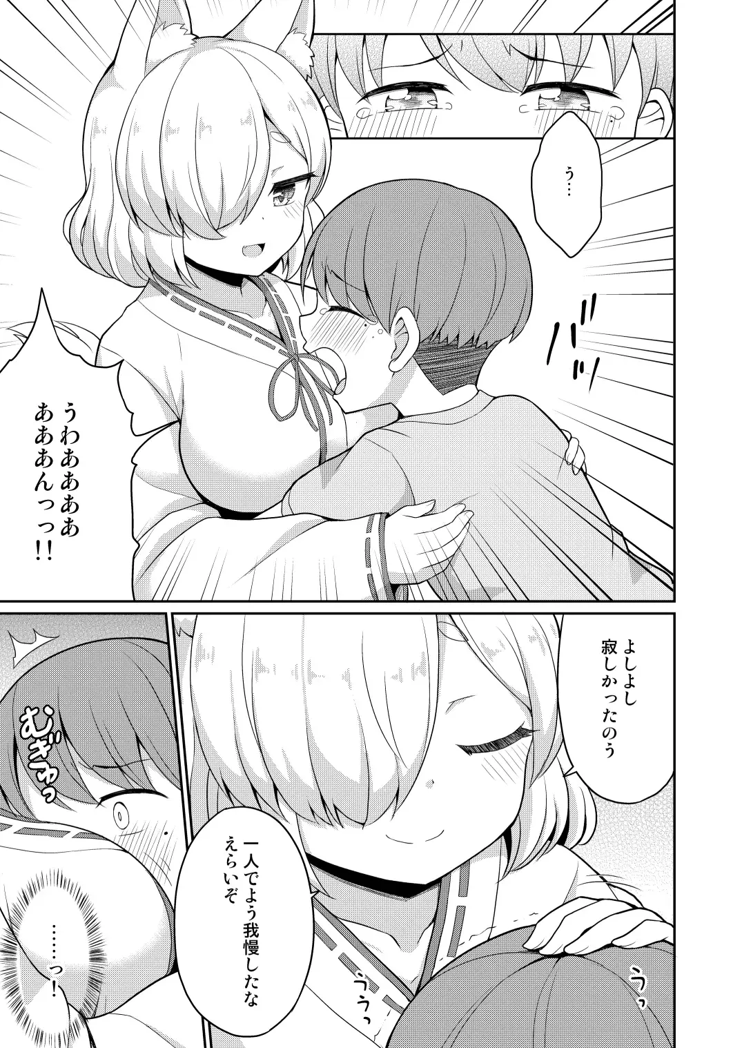 [Youta] Tokiwa no Kimi Fhentai - Page 5