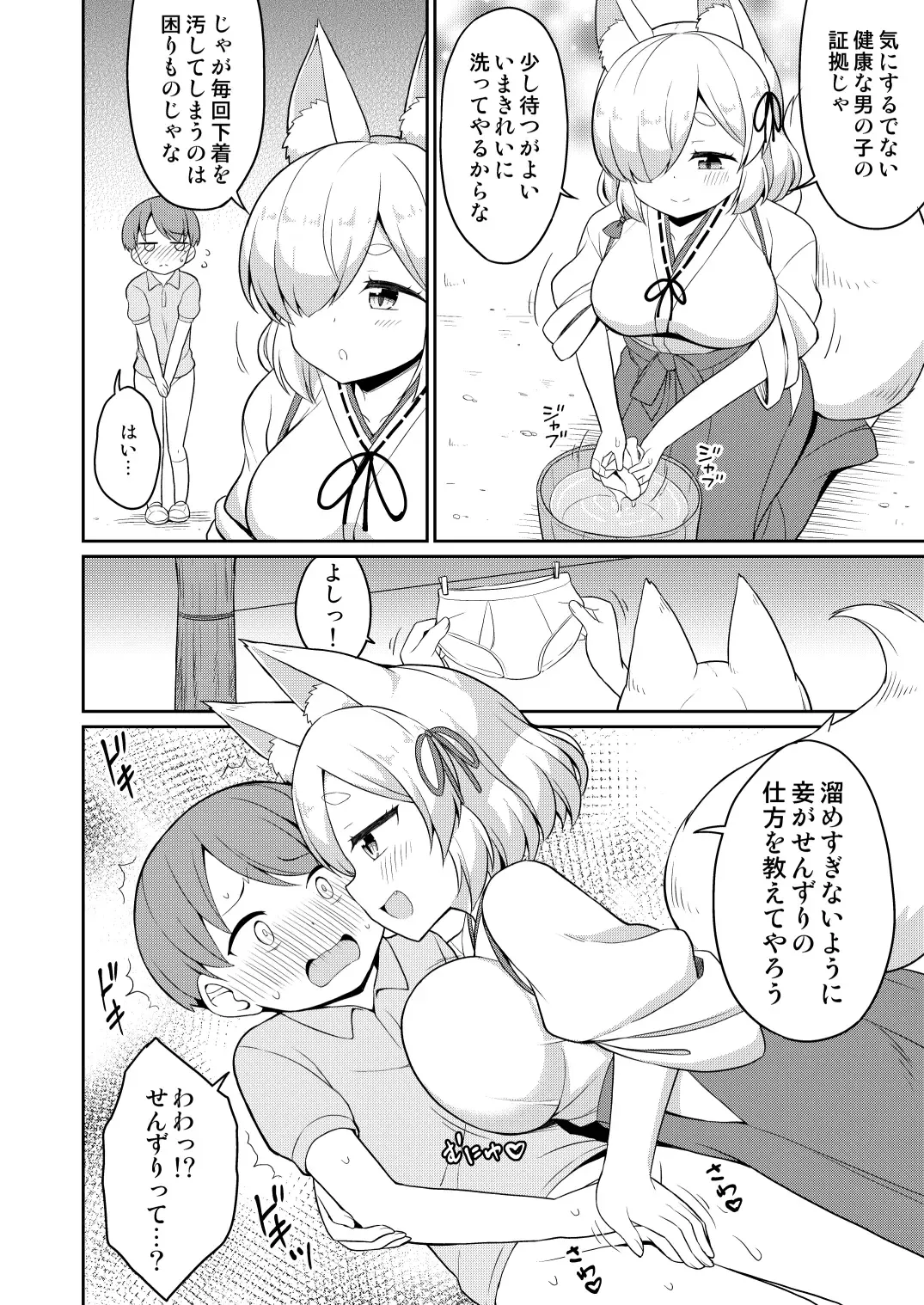 [Youta] Tokiwa no Kimi Fhentai - Page 50