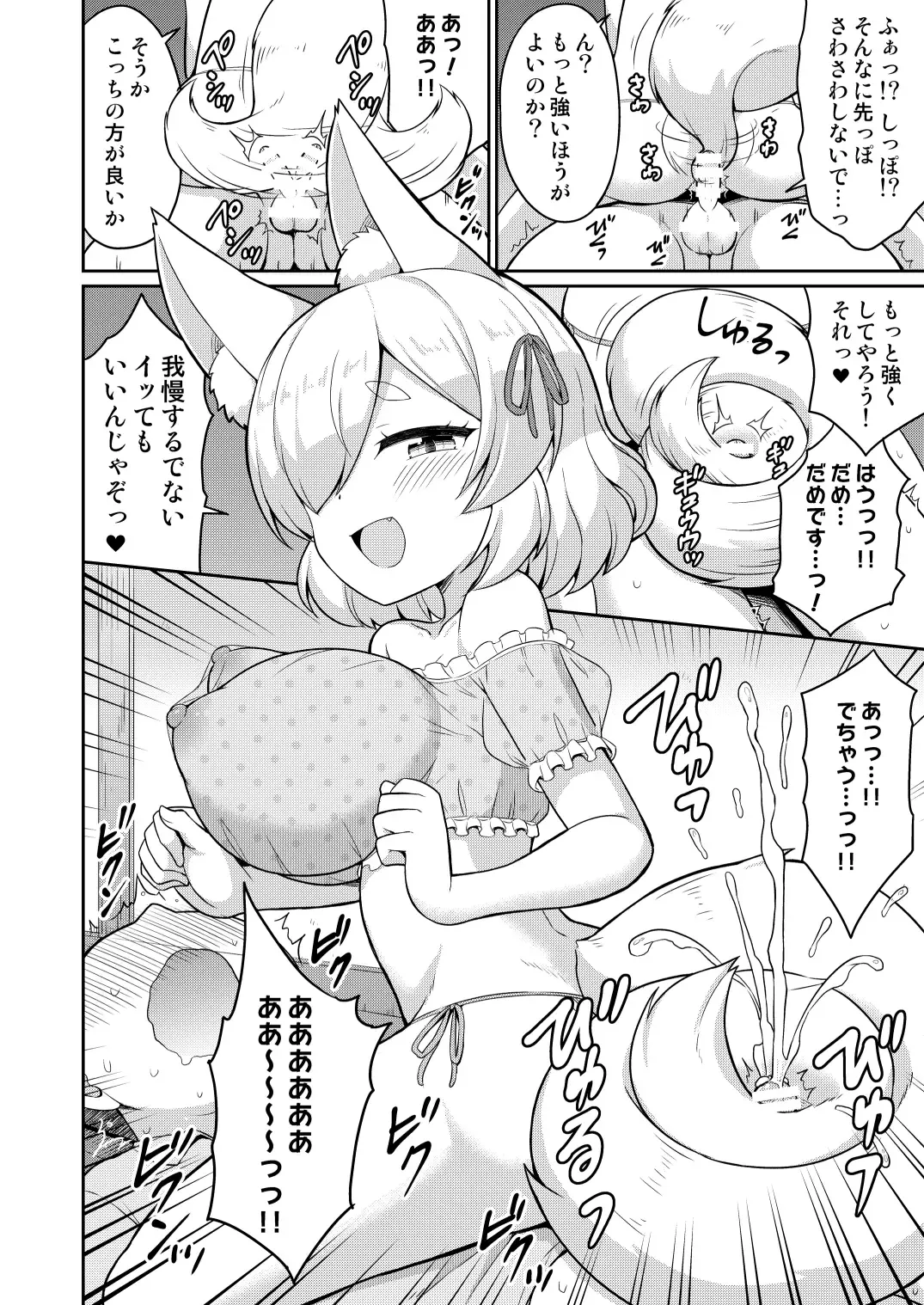 [Youta] Tokiwa no Kimi Fhentai - Page 60