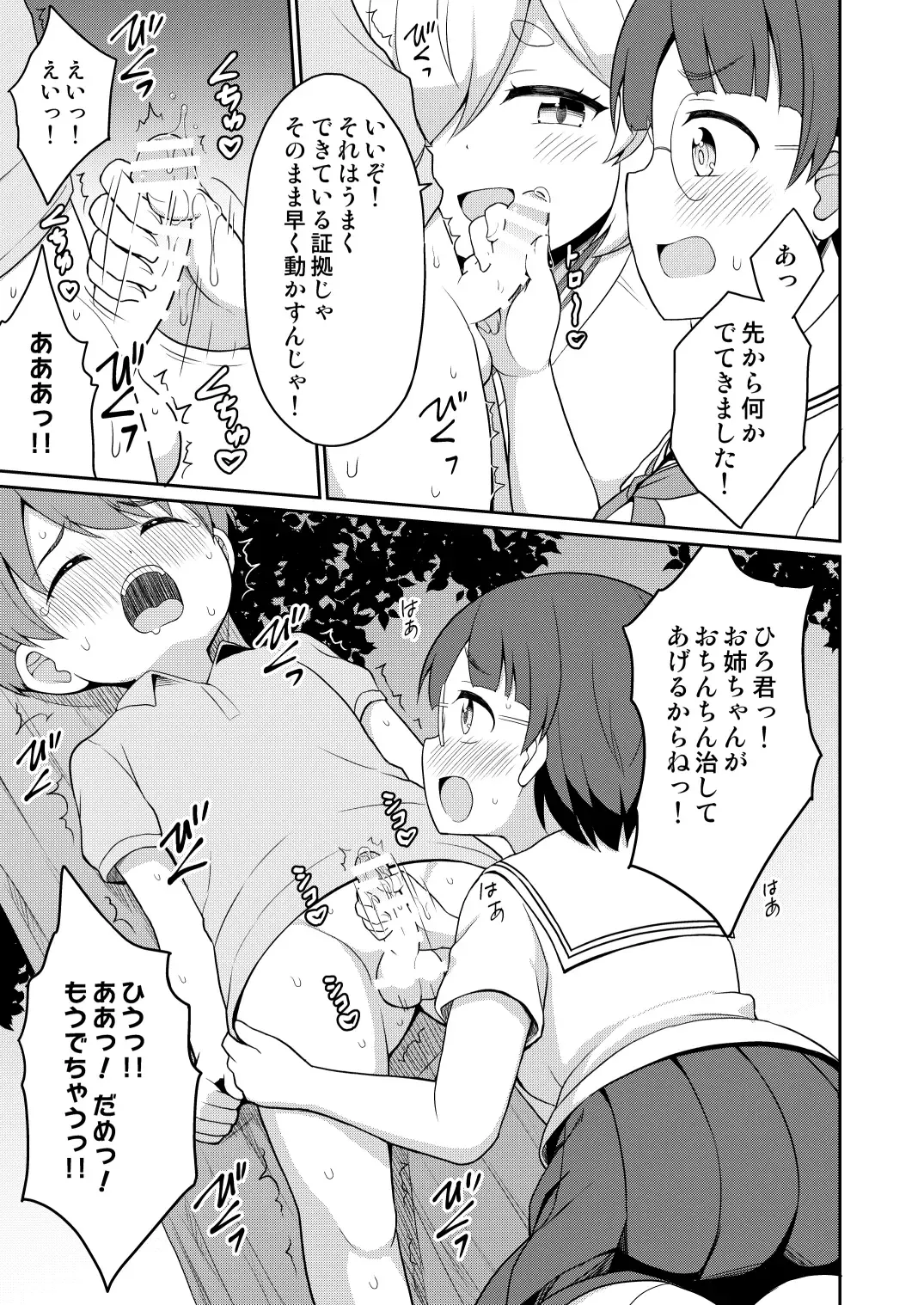 [Youta] Tokiwa no Kimi Fhentai - Page 75