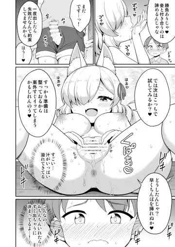 [Youta] Tokiwa no Kimi Fhentai - Page 108