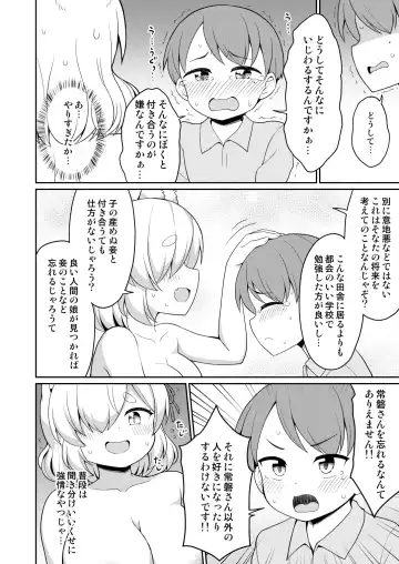 [Youta] Tokiwa no Kimi Fhentai - Page 112