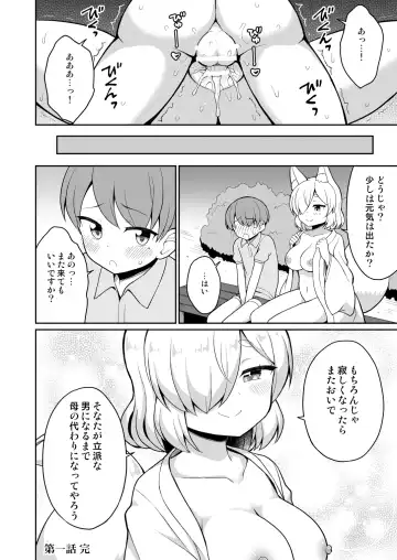 [Youta] Tokiwa no Kimi Fhentai - Page 22