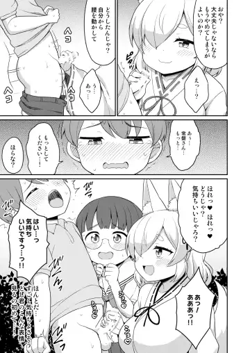 [Youta] Tokiwa no Kimi Fhentai - Page 73