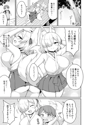 [Youta] Tokiwa no Kimi Fhentai - Page 79