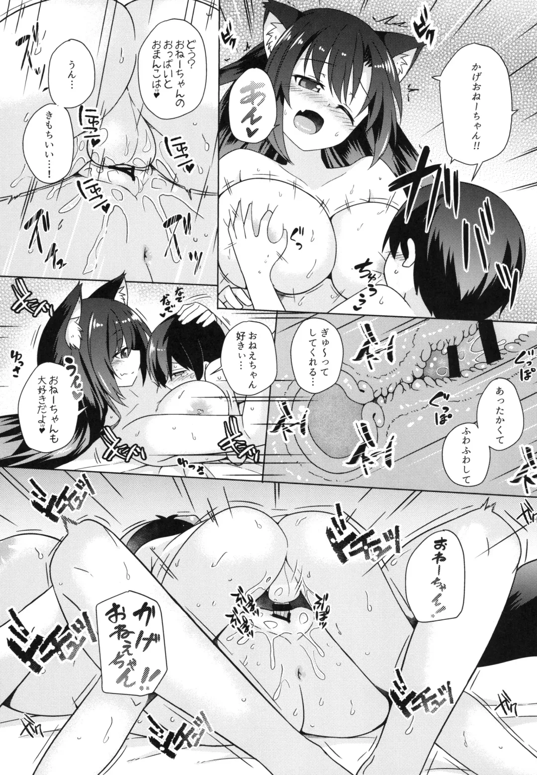 [Kazawa] Kagerou Onee-chan wa Ecchi de Ijiwaru!! Fhentai - Page 15