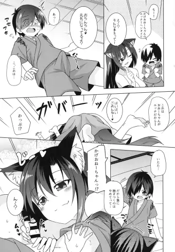 [Kazawa] Kagerou Onee-chan wa Ecchi de Ijiwaru!! Fhentai - Page 5