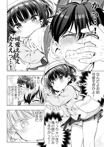 [Takahashi Tetsuya] Asobo, Niini 2 ~Niini to Koibito Sex~ Fhentai - Page 11