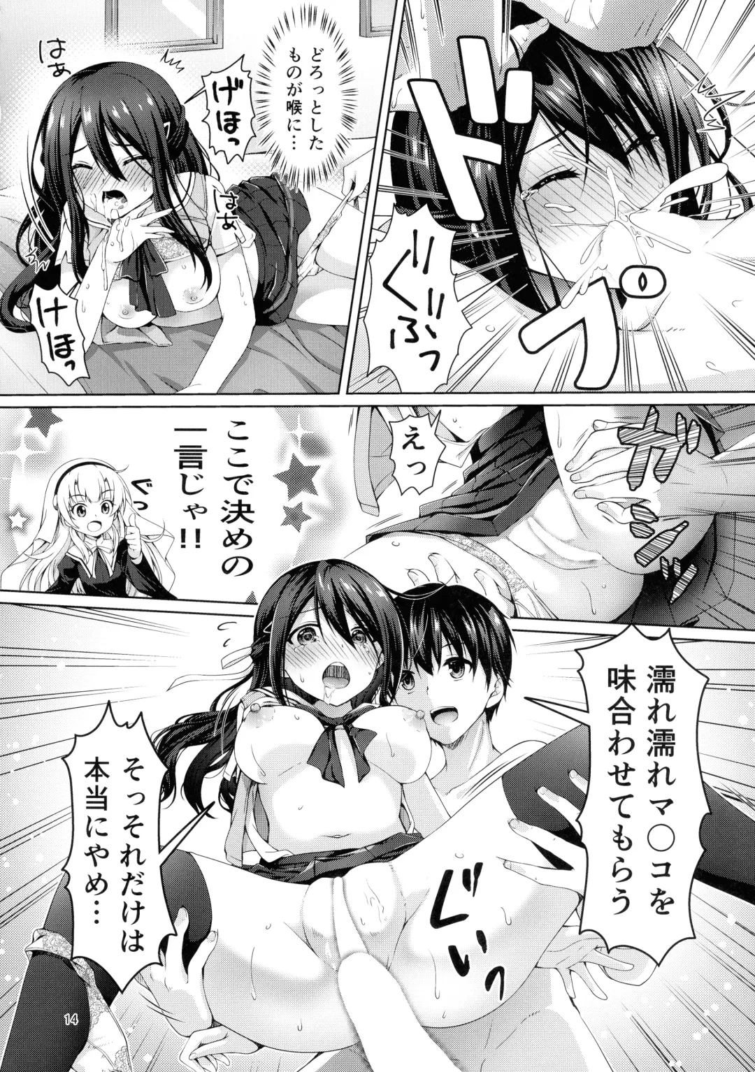 [Chibinon] xx ni Natta Hi Fhentai - Page 14