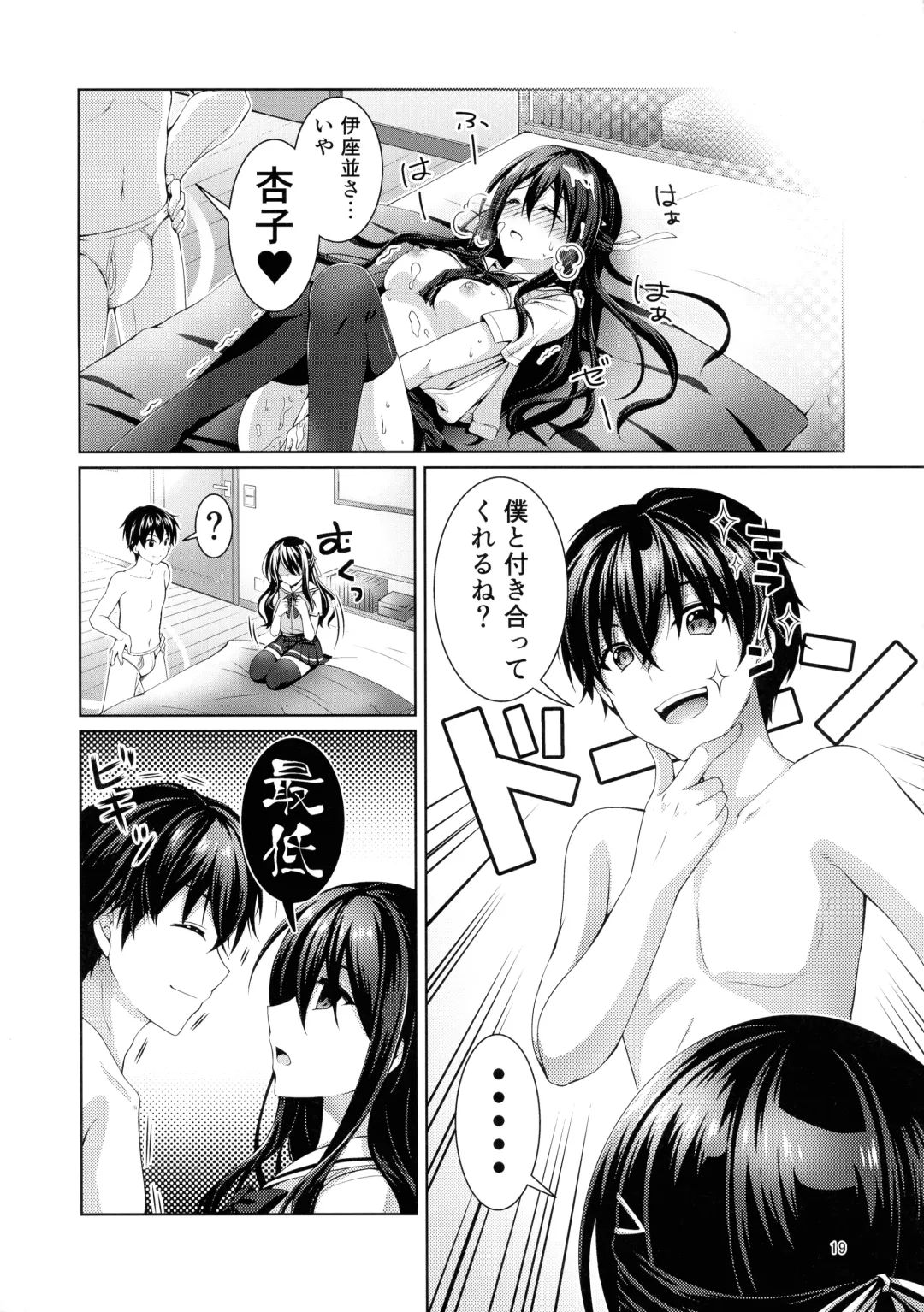 [Chibinon] xx ni Natta Hi Fhentai - Page 19